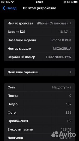 iPhone 8 Plus, 128 ГБ