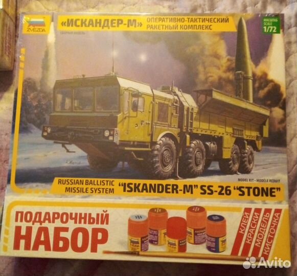 Сборная модель 