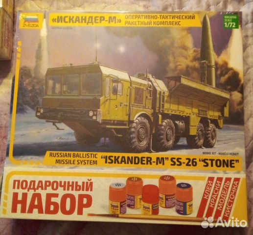 Сборная модель 