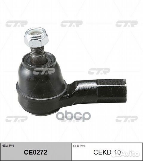 Наконечник рулевой Daewoo/CTR/ cekd10 CTR