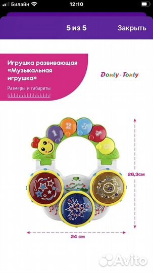 Развивающие игрушки