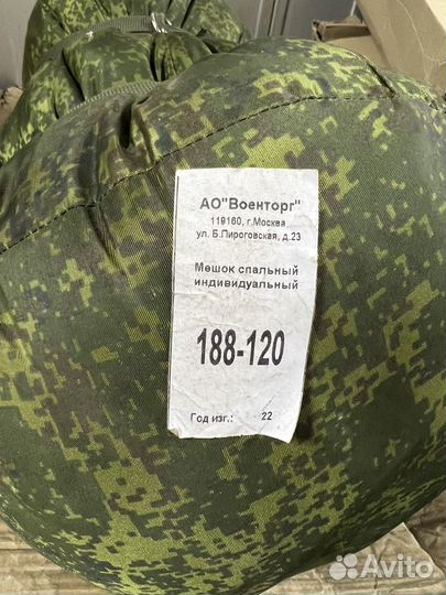 Новые армейские спальные мешки