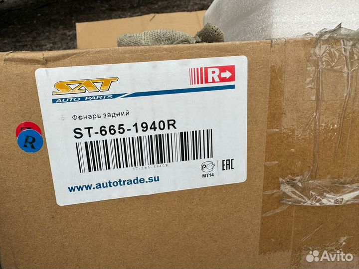 Фонарь задний правый на Skoda Octavia A7 с 17-20