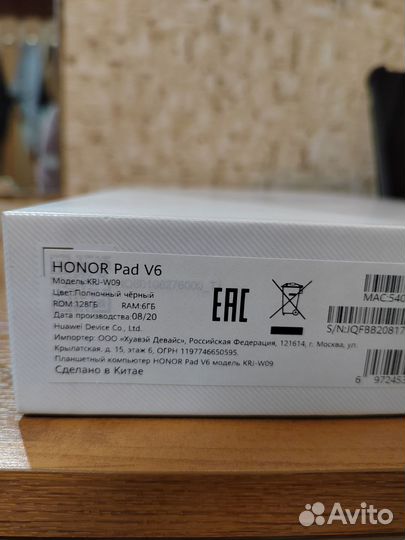 Honor pad v6