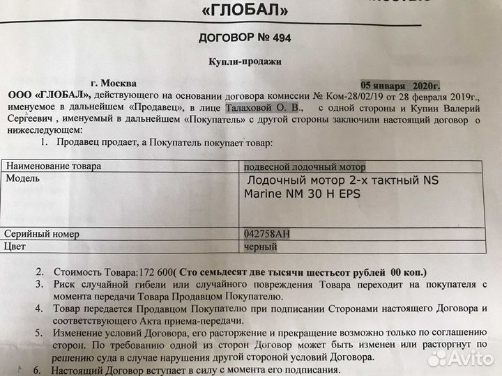 Продаётся лодка, мотор и прицеп