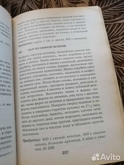 Книга кулинария на каждый день