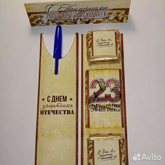 Подарки к 23 февраля