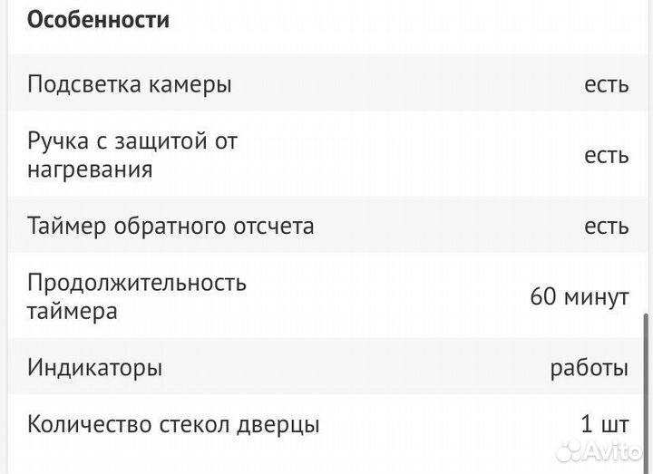 Электропечь Maxwell MW-1852(BK)