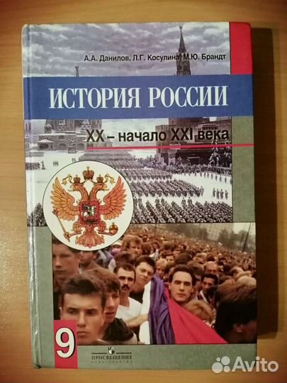 Учебники 9 класс