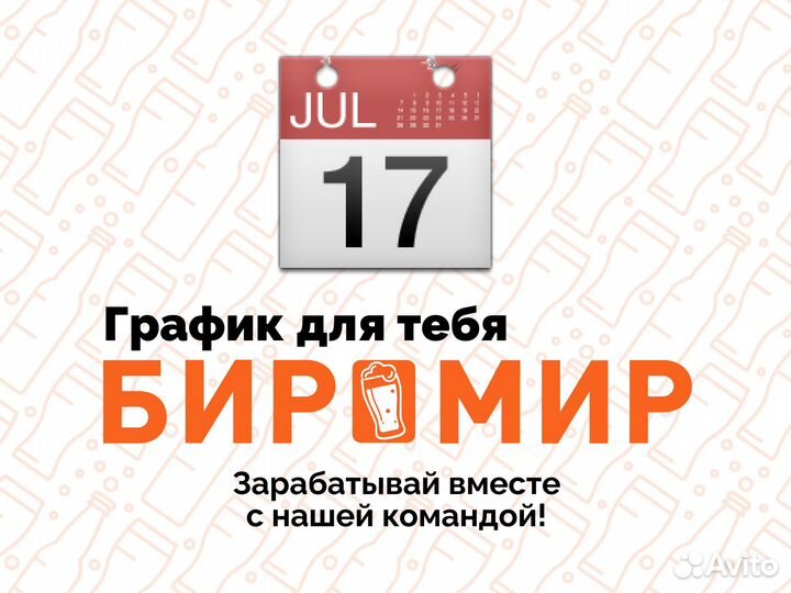 Продавец (Р-Н Цирка)