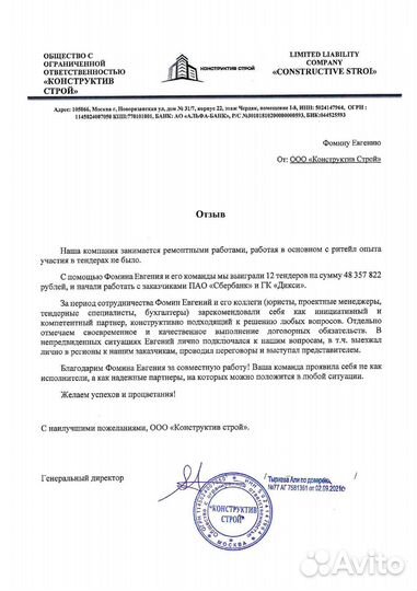 Тендерный специалист сопровождение тендеров