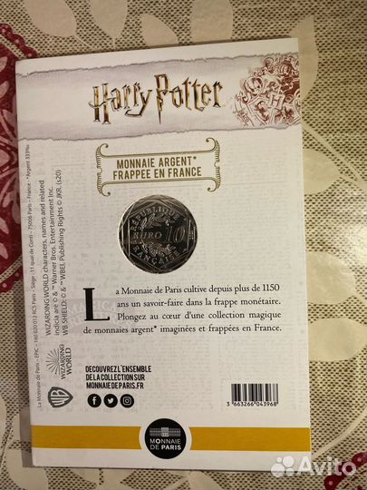 2-ой состав ученики Гарри. Серебро 10е 2021 года