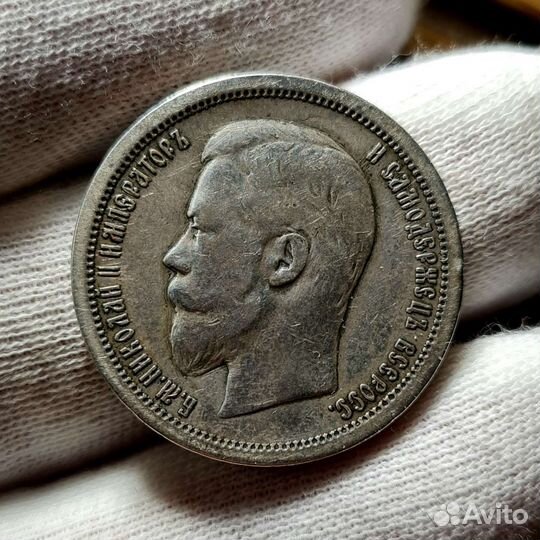 50 копеек 1896 года аг Николай 2