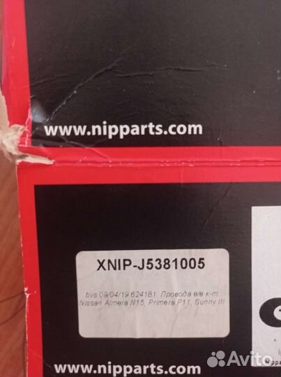 Бронепровода Nissan Almera N15, Primera P10, P11