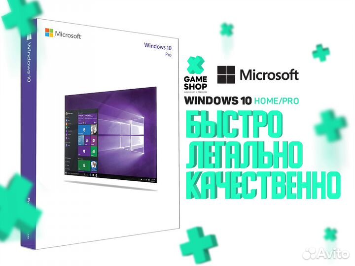 Лиц. Ключ на Windows 10 PRO