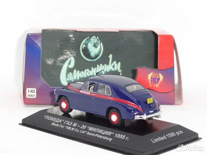 Газ М20 Победа милиция (1955), Самогонщики, IST