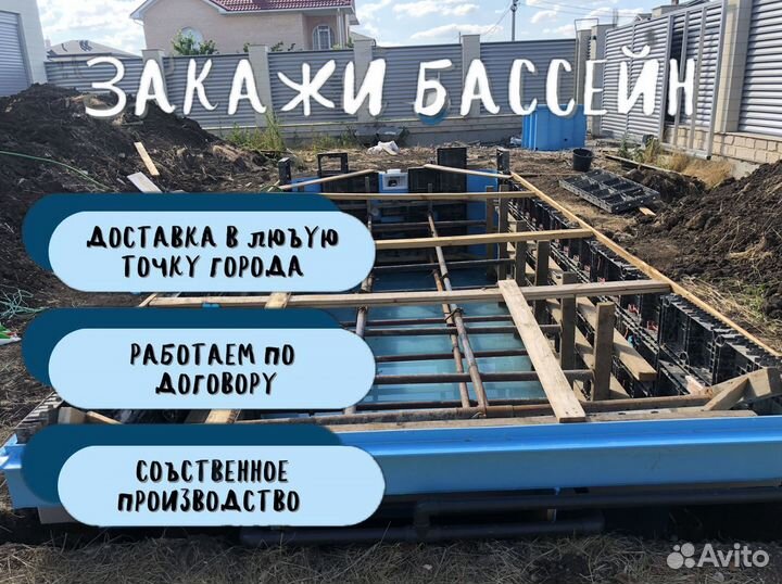 Бассейн 3х2