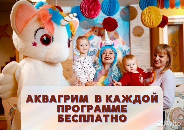 Аниматоры на детский праздник