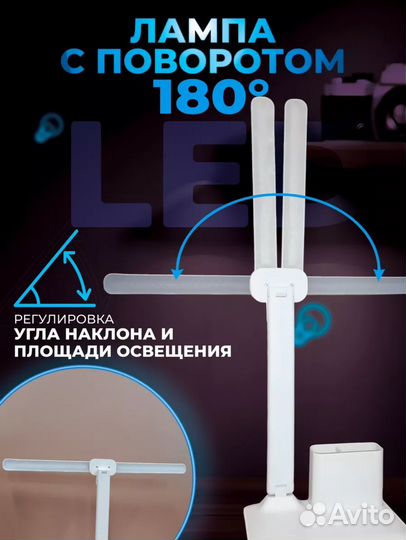 Лампа настольная LED
