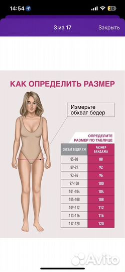 Бандаж послеродовой