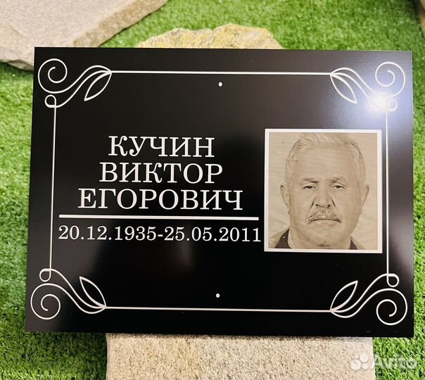 Ритуальные таблички на крест памятник