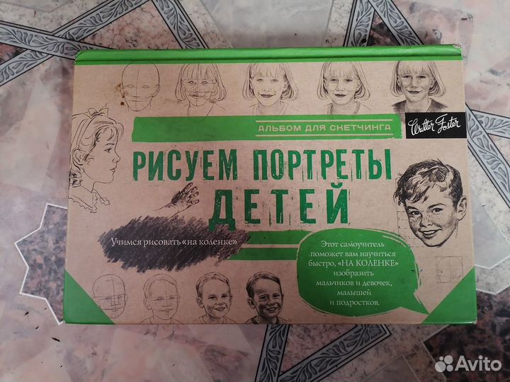 Альбом для скетчинга детей