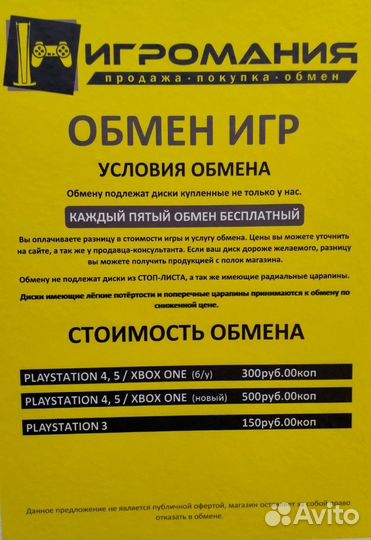 Tomb Raider Definitive Edition (PS4) Б/у