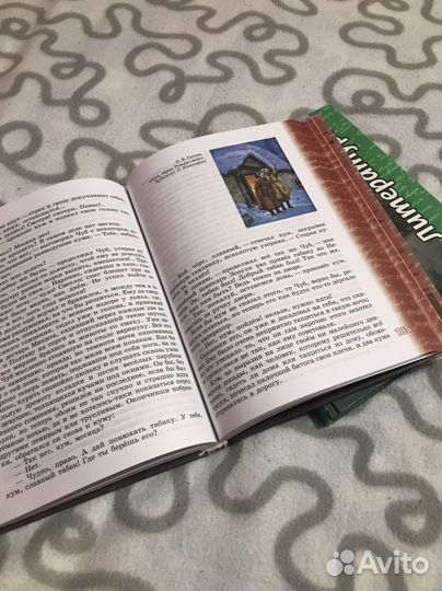 Учебник литература 5 класс