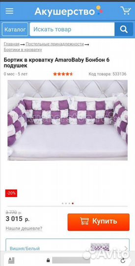 Бортики в детскую кроватку