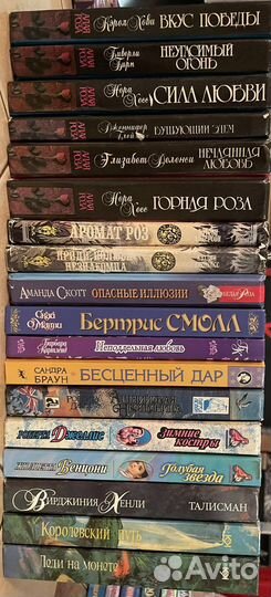 Женские романы, энциклопедии