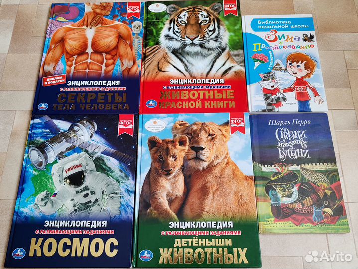 Детская энциклопедия