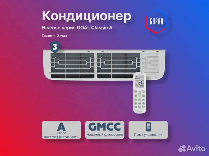 Кондиционер Hisense AS-24HR4rbsca00 серии goal Cla