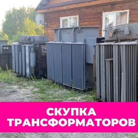 Трансформатор тmгсу