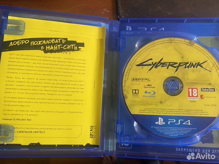 Диски на ps4 кибер панк