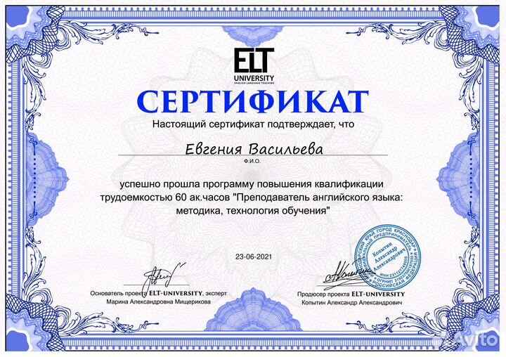 Репетитор по английскому языку онлайн