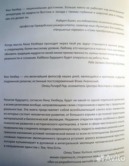 Уилбер философия психология лидерство духовность