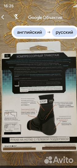 Бандаж/корсет голеностопный р.S-M новый