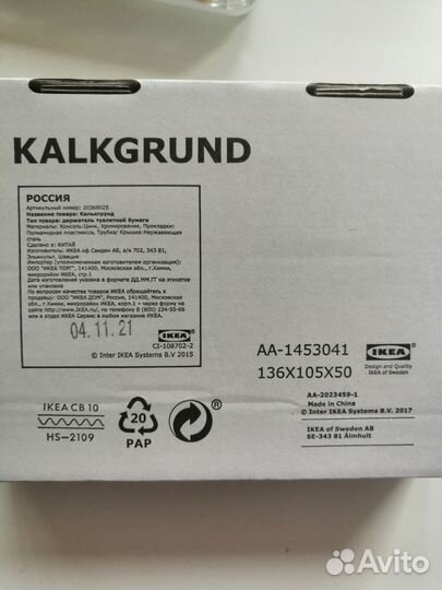 Держатель для туалетной бумаги IKEA