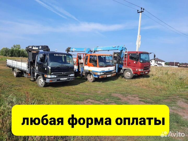 Аренда услуги манипулятора 5 тонн