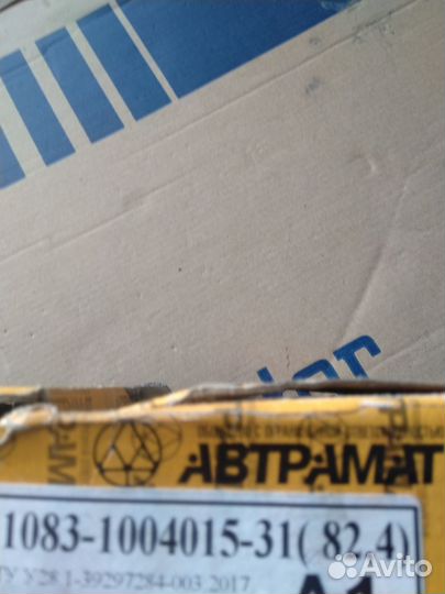 Поршня 82,4 группа А Харьковские 2 шт ком. Ам Ока