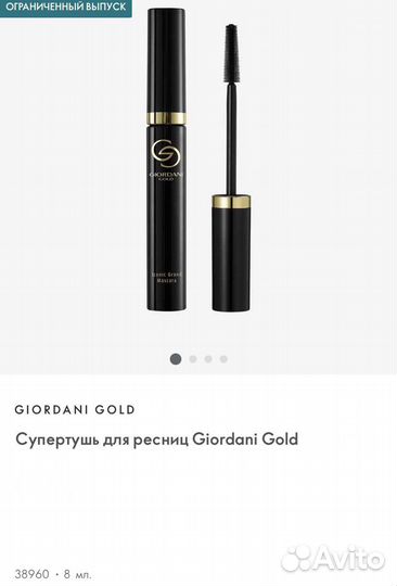 Помада для губ фирмы Орифлейм