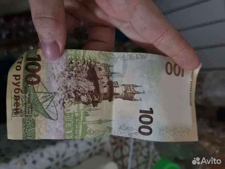Юбилейные монеты + 2 купюры Сочи и Крым