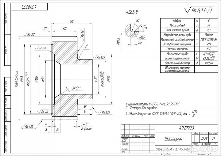 Услуги инженера-конструктора