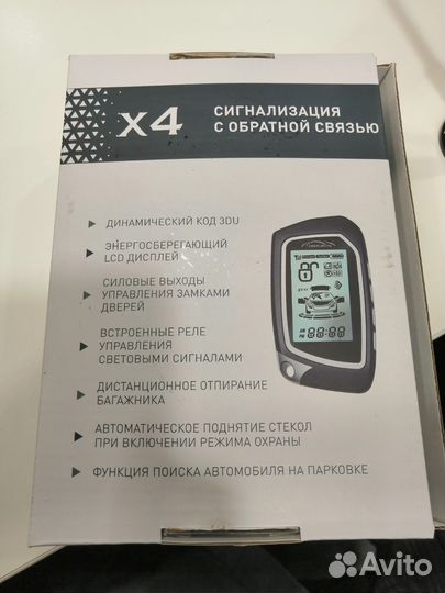 Автосигнализация