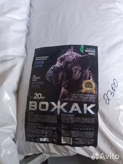 Сухой корм для собак 20 кг