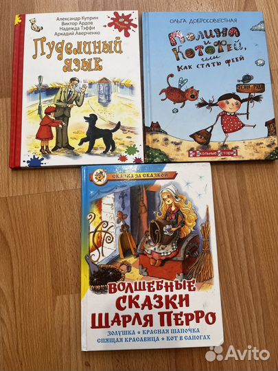 Книги для детей