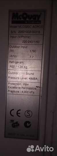 Сплит система бу