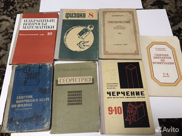 Учебники для школьников