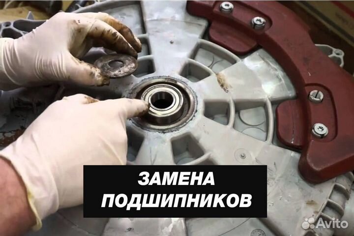 Ремонт стиральных машин и холодильников на дому