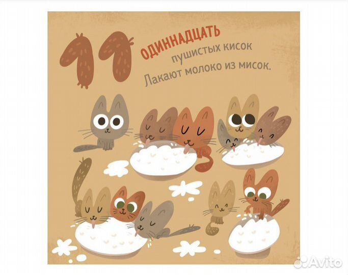 Мои первые знания. Формы, числа, цвета clever